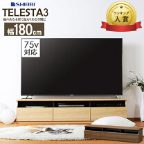 楽天市場】テレビボード 180（ブランド白井産業）の通販