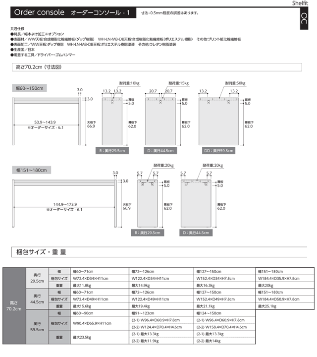 楽天市場】オーダー コンソールデスク 【幅151〜180cm/奥行44.5cm/高さ