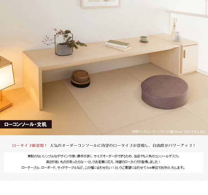 11080円 驚きの値段で 大洋 幅60~180cm内で1cm単位で作る オーダーコンソール 幅90cm 奥行ラージ44.5cm 高さスタンダード70.2cm 幅90cm奥行44 11080円 驚きの値段で 大洋 幅60~180cm内で1cm単位で作る オーダーコンソール 幅90cm 奥行ラージ44.5cm 高さスタンダード70.2cm 幅90cm奥行44
