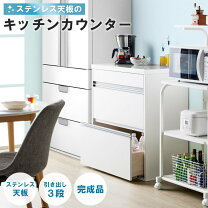 楽天市場】キッチン 作業台 ステンレス（横幅（cm）80 ～ 89.9 