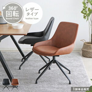 �y�撅�N�[�|����MAX10��OFF���z �_������26��OFF���^ �_�C�j���O�`�F�A ��] ������� ��]�֎q ��]�`�F�A �_�C�j���O�`�F�A�[ �f�X�N�`�F�A �L���X�^�[�Ȃ� �`�F�A ���� �C�X ���U�[ �k�� �_