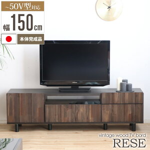 テレビ台 ローボード 幅150cm 本体完成品 日本製TV台 ロータイプ テレビボード 引き出し 大容量 収納 木製 天然木 アカシア 無垢 おしゃれ 北欧 TVボード TVラック AVボード 収納棚 リビング ヴィ