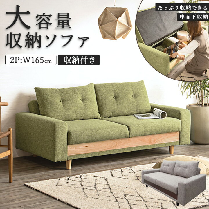 楽天市場】＼10%OFFｸｰﾎﾟﾝ配布中／ 収納付き ソファーベッド 2.5人掛け 