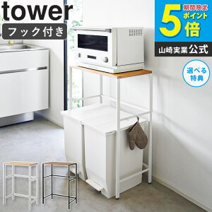 _ؓT^ ʃS~ドbN ^[ tower R60cm W S~  bN WbN X W{[h [I Lb`{[h [ I Lb`bN _Xg{b