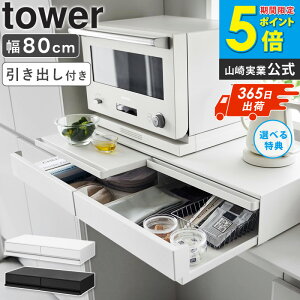 _Ă܂^ c[EFCLb`Ɠdo&XChe[u W80 ^[ tower RƃW [ We[u XChe[u o 80 Wg[ XChg