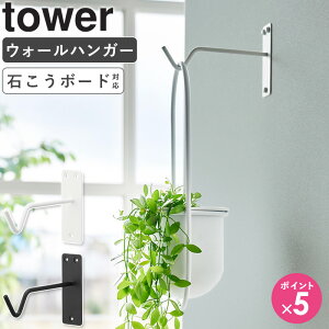 [ �E�H�[���n���M���O�O���[���t�b�N �^���[ �΂����{�[�h�ǑΉ� tower �R����� ]�ϗt�A�� �݂邷 �t�b�N �v�����^�[ �n���K�[ �v�����g�n���K�[ �E�H�[���n���K�[ �n���M���O �C���e���A �G