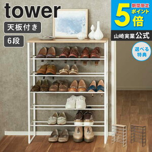 VtV[YbN ^[ 6i tower RƑe ʔ V[YbN 21[ X  ȃXy[X Cp ֎[ X`[ Vv _ mg[ zCg/ub