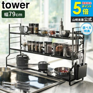 RbN 3i tower ^[R yamazaki Lb`bN bN XpCXbN  [I bN I e  Ԏ[ Lb`c[ Jg[ 䏊 Vv 