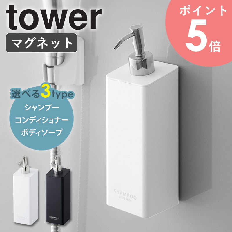 tower ディスペンサー(白) | hmgrocerant.com