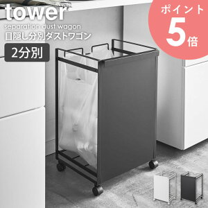 ډBʃ_XgS 2 tower ^[  Lb`  S~ ݔ X Vv RpNg 36cm W rj[ | LX^[t _Xg{bNX 45L e J