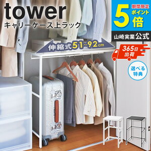 LkL[P[XドbN ^[ tower R N[[bg  [ 51`92cm s45cm EH[NCN[[bg m nK[ ߗގ[ Ԏ[ zCg ubN 4370 4371 ar