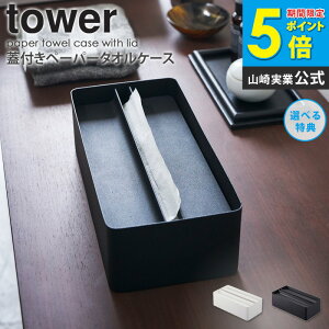 Wty[p[^IP[X eBbVP[X zeCN  tower ^[ R yamazaki y[p[^I Lb`y[p[ P[X z_[ Vv _ Lb` ʏ _