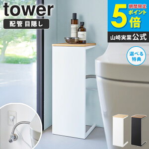 [ ډBgCzǃJo[ ^[ tower R ]gC z B ډB ډB[ ډBJo[ gCzǉB bN  ȒPݒu DIY ubN zCg 5223 5224 arco