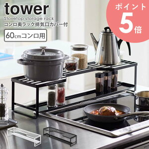 RbN rCJo[t 60cmRp ^[ R tower rCJo[ RbN Lk 43`80cm IH h~  I bN XpCXbN  ubN 