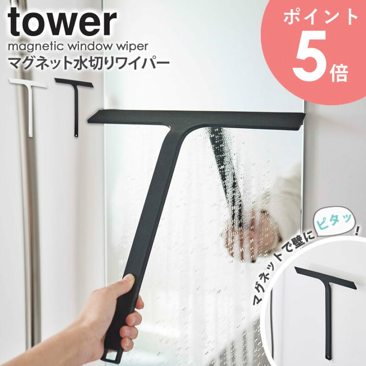 水切りワイパーを薔薇のエコモップに 蔓延っ