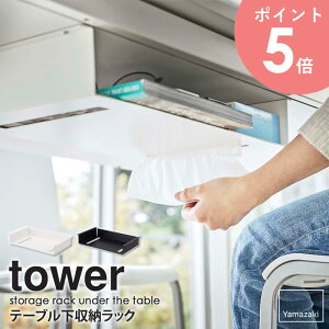 e[u[bN ^[ tower R e[u [ fXN[ ItBX e[u[ fXN bN I Ԏ[ e[N ݑ  R eBbV B ݂艺 