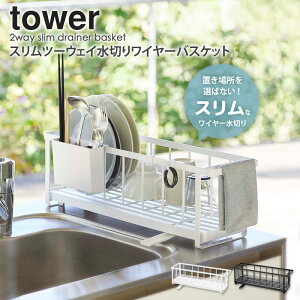 水切りかご 白 おしゃれの人気商品 通販 価格比較 価格 Com