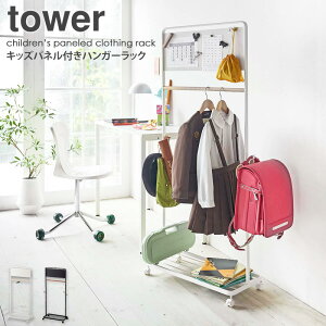 子供 服 ラックの通販 価格比較 価格 Com