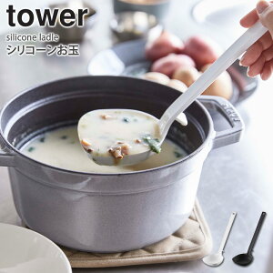 おたま おしゃれ キッチン用品の人気商品 通販 価格比較 価格 Com