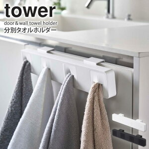 洗面所 タオル掛け フックの人気商品 通販 価格比較 価格 Com 洗面所 タオル掛け フックの人気商品 通販 価格比較 価格 Com