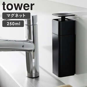 [ Ўŏo}OlbgfBXyT[ tower R 250ml ]fBXyT[ {g AR[ Lb` Hp t lߑւ VN ʏ |v XNGA  X ub