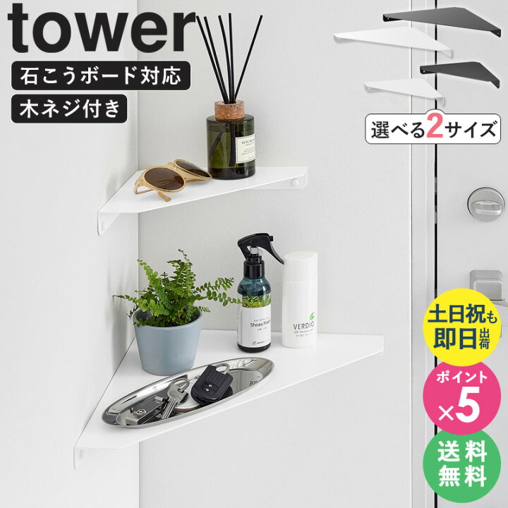 楽天市場】[ 石こうボード壁対応 コーナーシェルフ Sサイズ/Lサイズ 