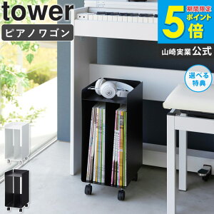 [ �s�A�m���y�����[���S�� �^���[ tower �R����� 4903208019590 ]�s�A�m���S�� ��20cm ���s25cm ����43cm �y�����[ ���ʎ��[ �T�C�h���S�� ���[�I �s�A�m�����[ �s�A�m�L���r�l�b�g �s�A�m�p���[�{�b