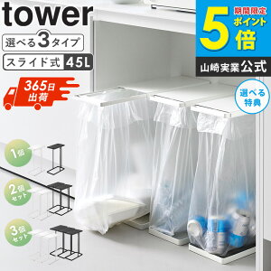 _ yj ^ oʃS~܃z_[ ^[ X 45L tower 30bg XCh ӂt Vt S~ _Xg{bNX ݓ u X JE^[ zCg 