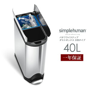 シンプルヒューマン ゴミ箱 分別の人気商品 通販 価格比較 価格 Com