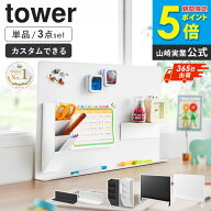 デスク横トレー付きスチールパネル / マグネット棚 / マグネットペンスタンド スチールパネル対応 タワー…