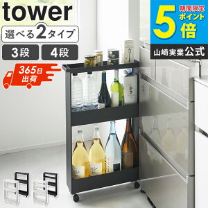 �_�y�V1�ʊl���I�^ �L���X�^�[�t���X�������S�� 3�i 4�i �^���[ tower �R����ƌ��Ԏ��[ �����܎��[ 15cm �①�� ���ʏ� ���[ �X���� �I �L�b�`�����S�� �����h���[���S�� �L���X�^�[�t�� �L�b