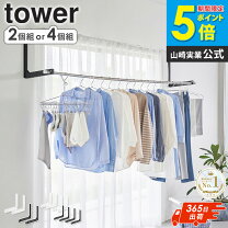 壁付け 物干しの通販