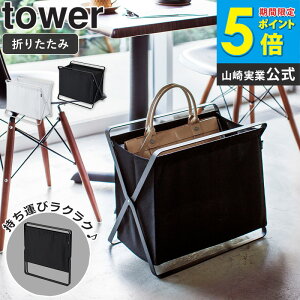 ��ו����[�{�b�N�X �^���[ tower �R����� yamazaki �ו��u�� �܂肽���� ���� ���H�X ���[�{�b�N�X ���΂�u�� ������ ���[ ���ւ� ���[�P�[�X ���󂩂� �����h���[�o�X�P�b�g ��ו� ���ʏ� 