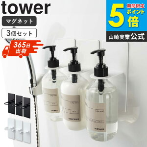 �y3�Z�b�g�z �}�O�l�b�g�o�X���[���f�B�X�y���T�[�z���_�[ �^���[ tower �o�X���[�� �V�����v�[ �����X �{�f�B�\�[�v �A���R�[������ ���ŉt �{�g���z���_�[ �{�g�����b�N ���� ���������