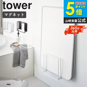 ���C�W�z���_�[ �����₷���}�O�l�b�g���C�W�X�^���h �^���[ tower �R����� ���C�ӂ� ���C�t�^ �z���_�[ �t�b�N �X�^���h ������� ����������[ �����₷�� �}�O�l�b�g ���� �o�X���[�� ��