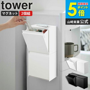 �}�O�l�b�g�C���X�^���g�X�e�B�b�N�z���_�[ 2�Z�b�g �^���[ tower �R����� ���[�{�b�N�X �}�O�l�b�g ���ݔ� �L�b�`�� �E�H�[�^�[�T�[�o�[ ���[�P�[�X �①�� ���[ �X�e�B�b�N�R�[�q�[���[
