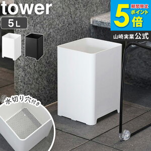 [ ����������S�~�� �^���[ 5L tower �R����� ]�����p �S�~�� ���C ���ݔ� �Ɩ��p �K�� ���� �嗁�� �z�e�� ���� �_�X�g�{�b�N�X ���� �o�X���[�� �������� �������� ������� �z���C�g �u���b