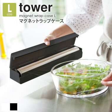 ラップケースマグネットタワー