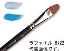 楽天市場】ラファエル 油彩筆 8728の通販