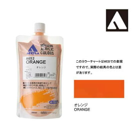 ホルベイン カラージェッソ 300ml A652 オレンジ 4652