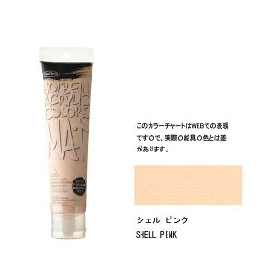 �z���x�C�� �A�N�����G�� �}�b�g�^�C�v 120ml M004 �V�F���s���N 14004