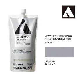 ホルベイン カラージェッソ 900ml CG669 グレイ V−7 14669