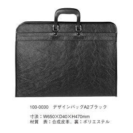 ウチダ（マービー） デザインバッグ A2 ブラック 品番：100-0030