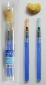 ホルベイン 水彩水筆ペン ツインセット 212015