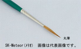 名村大成堂 SK-Meteor（メテオ）1[軸：緑] (81122001) 水彩画・油彩画筆
