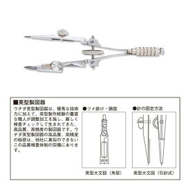 ウチダ(マービー) 英型 スプリング 鉛筆 引針式 品番：1-716-1101