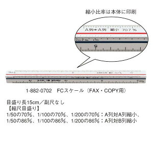 E`_(}[r[) OpXP[ FAXECOPYp FCXP[ 15cm iԁF1-882-0702