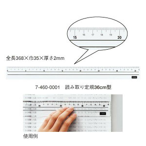 E`_(}[r[) ǂݎK 36cm×2mm iԁF7-460-0001