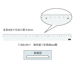 E`_(}[r[) [ڐK 30cm×2mm iԁF7-460-0011