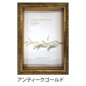 フォルファーボックスフレーム アンティークゴールド 太子サイズ (288×379mm) APJ アートプリントジャパン